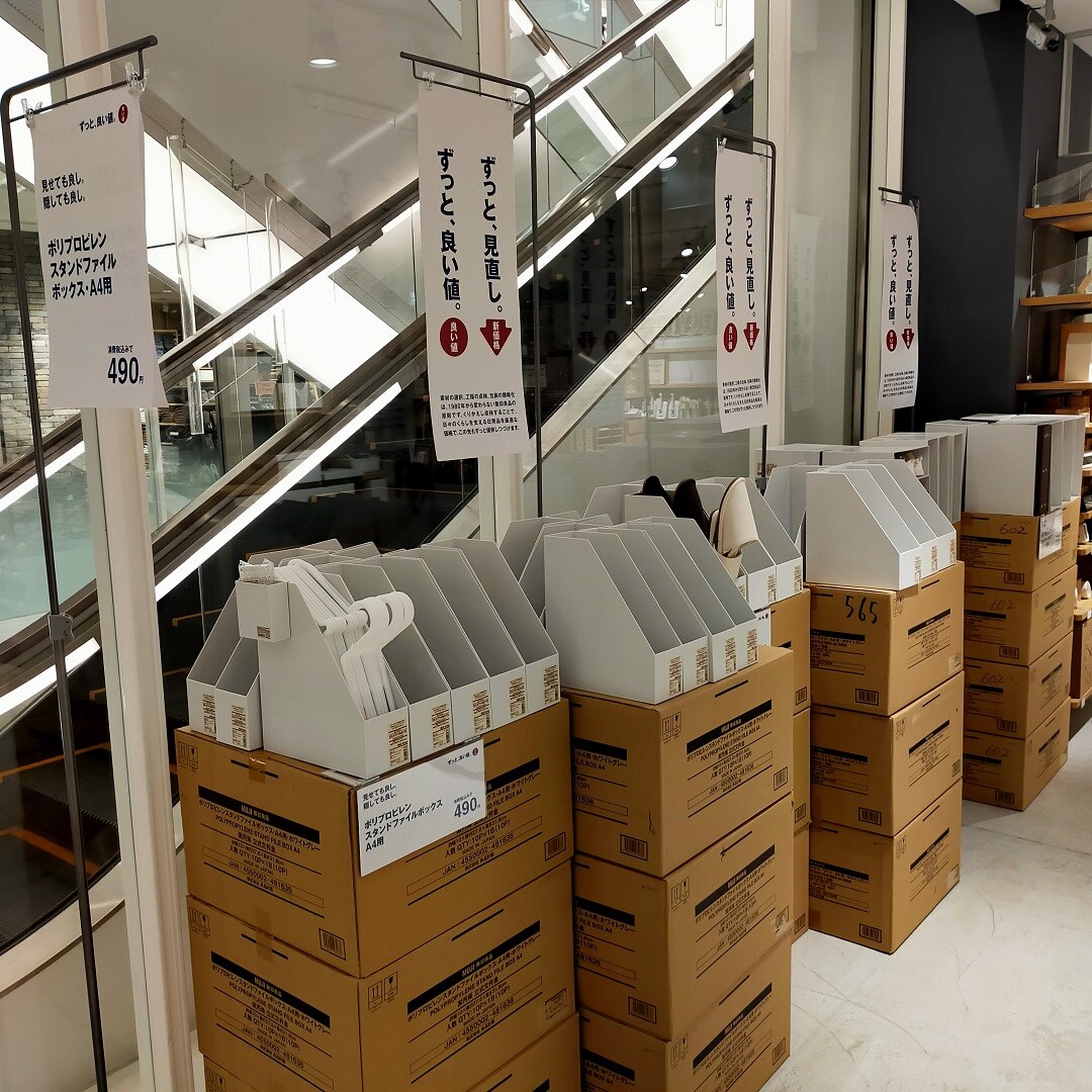 廃番】無印良品 ミニベンチ 花台 スリッパ置き MUJI